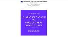 28. Kentsel Tasarım ve Uygulamalar Sempozyumu