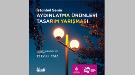 İstanbul Senin - Aydınlatma Ürünleri Tasarımı Yarışması