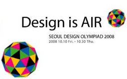 “Seul Tasarım Konferansı”