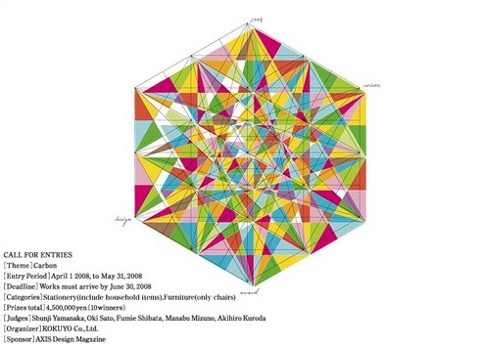 Kokuyo Uluslararası  Endüstriyel Tasarım Ödülleri